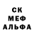 МЕФ кристаллы Romel Latson