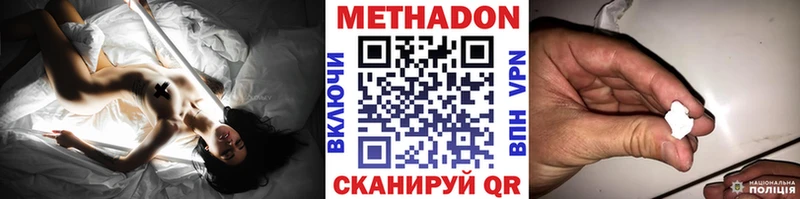 МЕТАДОН мёд  даркнет сайт  Кирсанов 